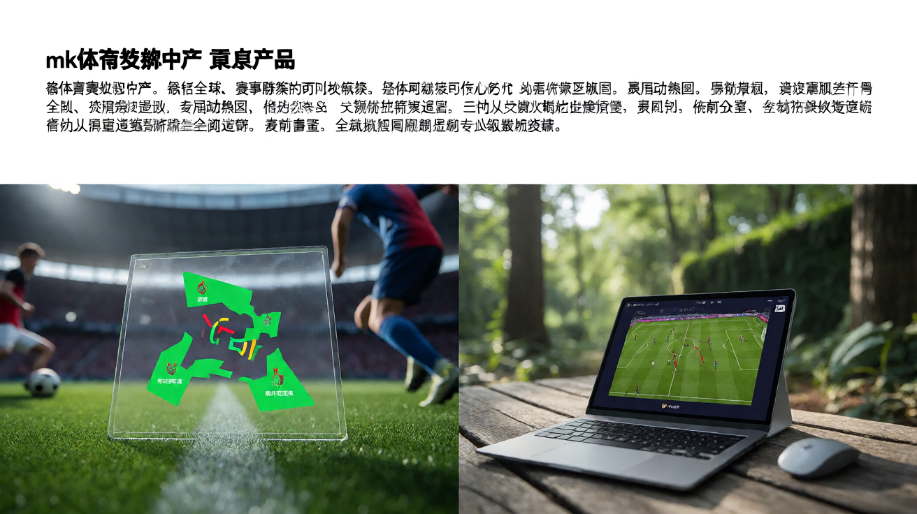 mk体育数据中心Dashboard